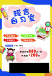 自习室