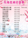 九格价目表
