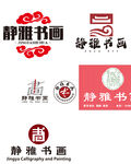 静雅书画logo标志设计
