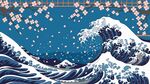 浮世绘樱花海浪