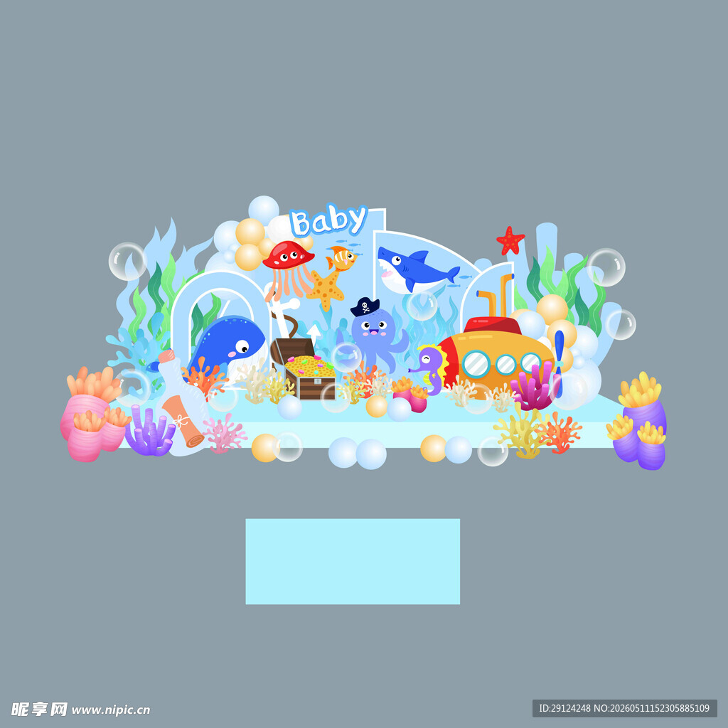 海底世界卡通装饰图案生日宴
