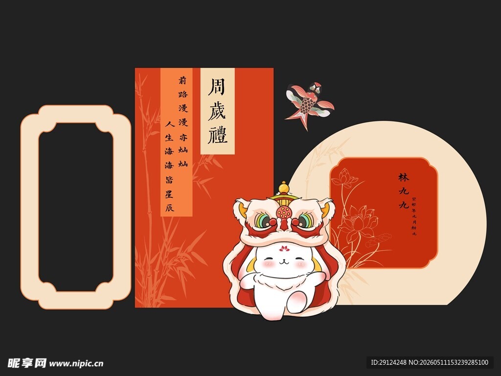 国风小兔子周岁宴