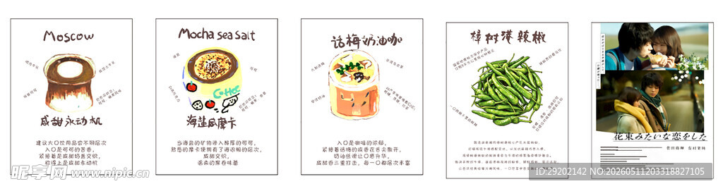 西餐卡片展示