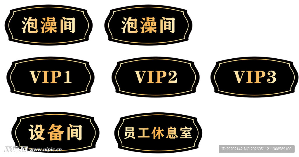 黑色标识牌展示VIP等区域