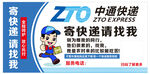 快递