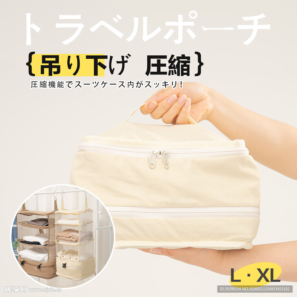 日式收纳包主图01