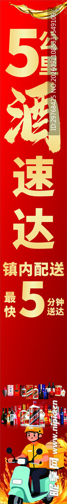 酒
