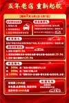 洗车店活动