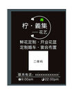 花艺名片