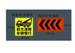 道路施工警示标识牌