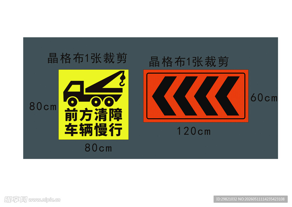道路施工警示标识牌