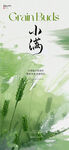 小满 