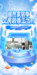 家装展架