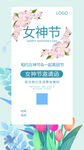 女神节 