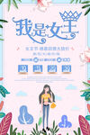 我是女王