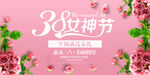 38女神节浪漫花卉海报
