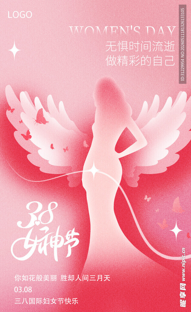 梦幻粉色天使女性形象