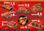 美味烤肉套餐优惠展示