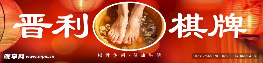 红色灯箱