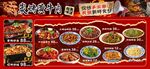 烧烤串串灯箱