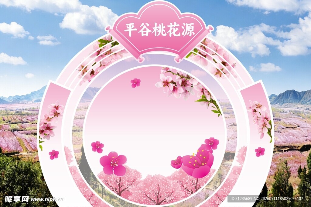手绘桃花风景舞台背景