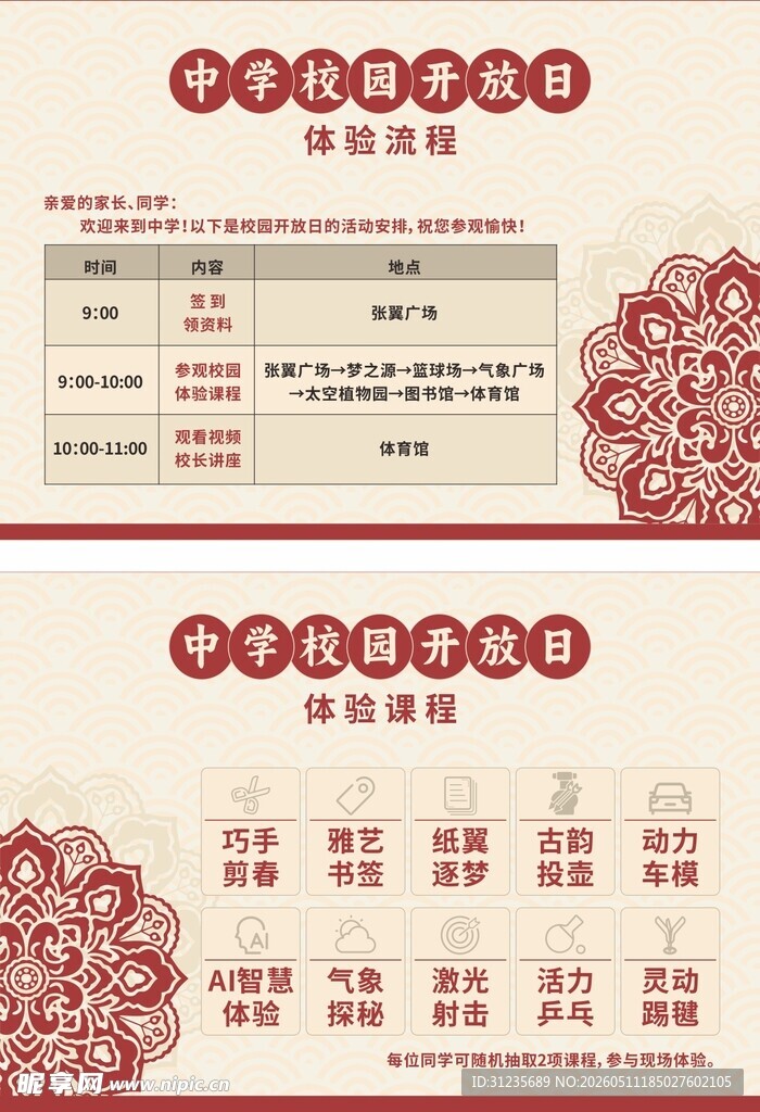 卡片设计模板