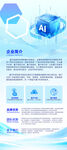 量子科技企业简介信息介绍易拉宝