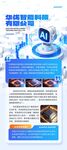 AI人工智能行业企业简介宣传
