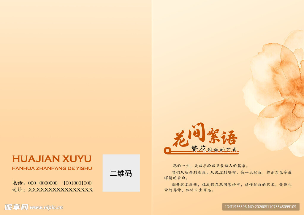 画册封面