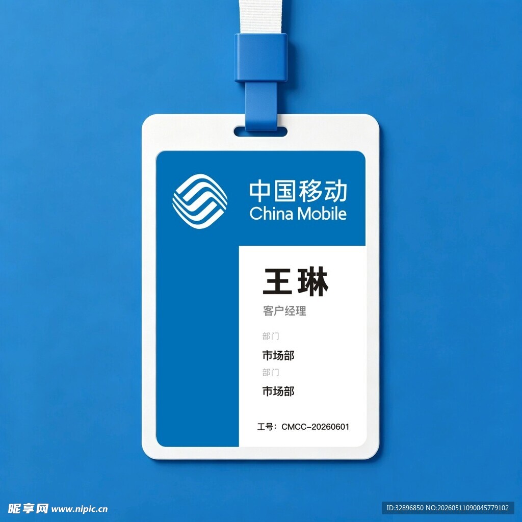 工作证