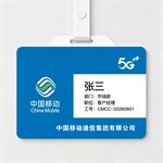 工作证