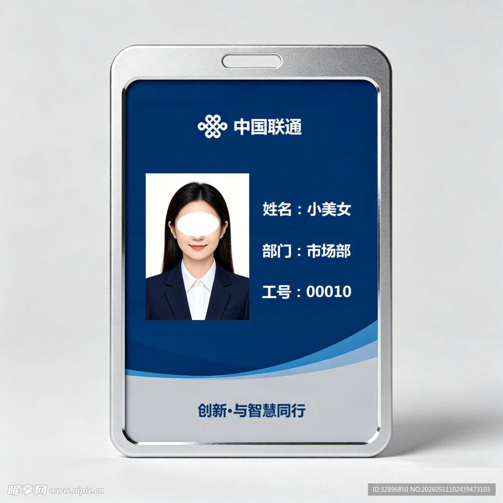 工作证