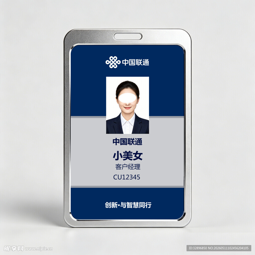 工作证
