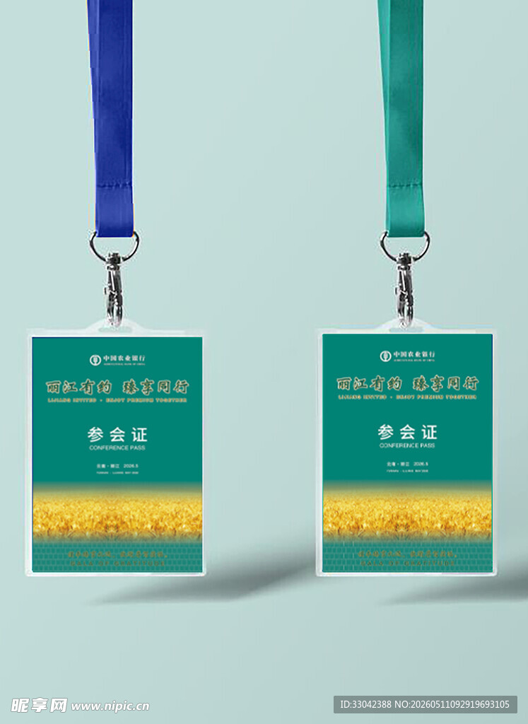 员工工作证设计模板