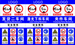 常见车间安全标识