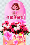 护士节