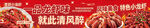 小龙虾美食海鲜灯箱