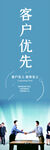 企业文化海报