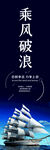 乘风破浪