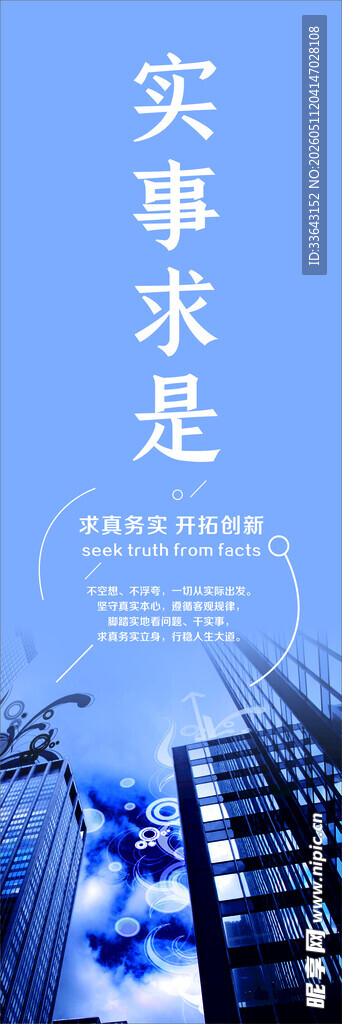 企业文化海报