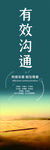 企业文化海报