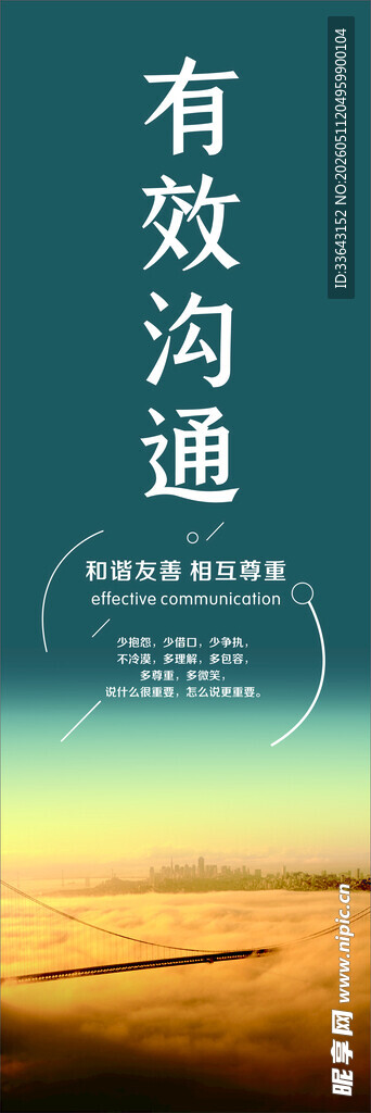 企业文化海报