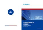 企业画册封面 