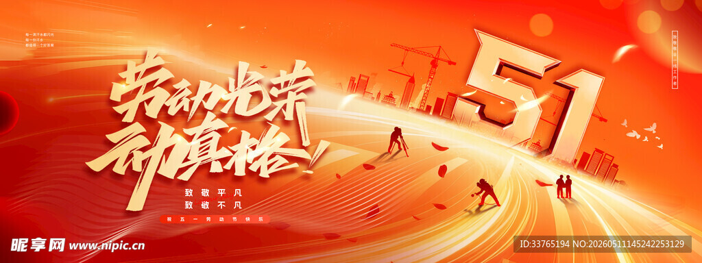 红色会议背景