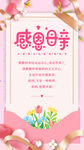母亲节