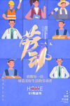 劳动节海报