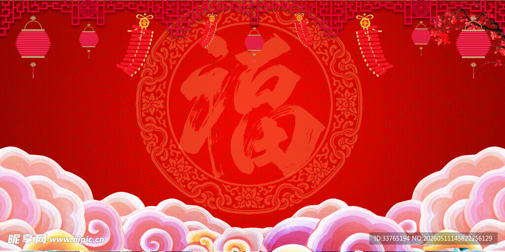 新年场景