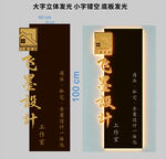 毛笔书法书签设计效果图