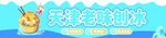 老味刨冰