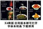 美食图片素材 可自由下载